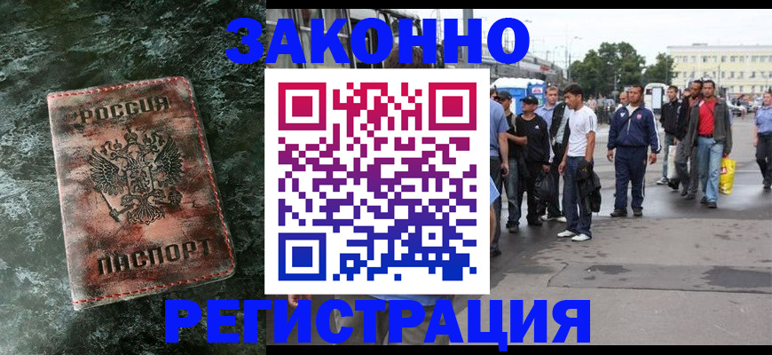 временная регистрация адрес в Снежинске