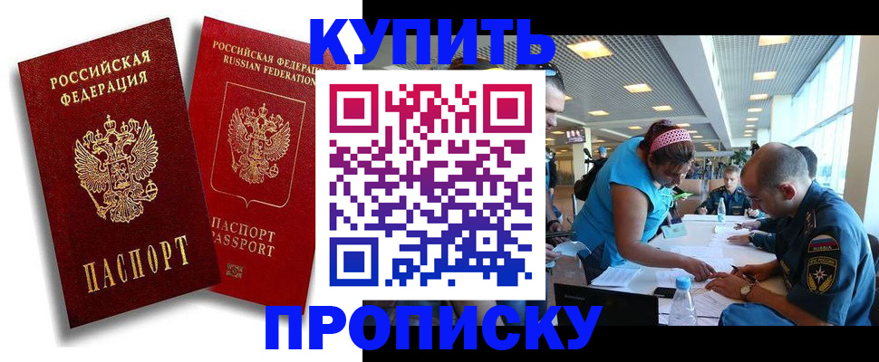прописка иностранных граждан в Снежинске