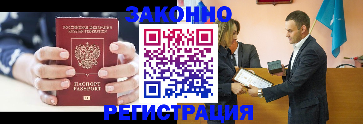 прописка гарантия в Снежинске