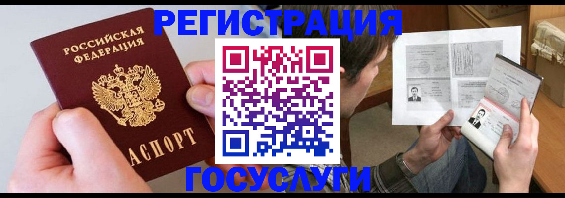 миграционный учет в Снежинске