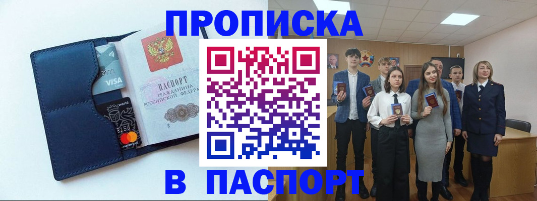 временная регистрация собственник в Снежинске