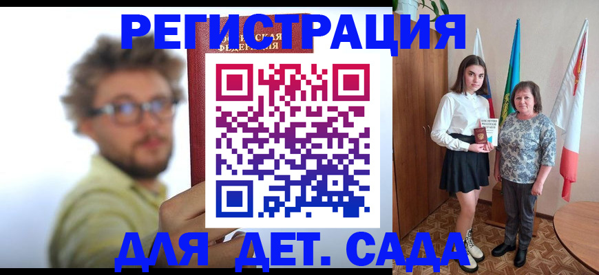 временная регистрация в квартире в Снежинске
