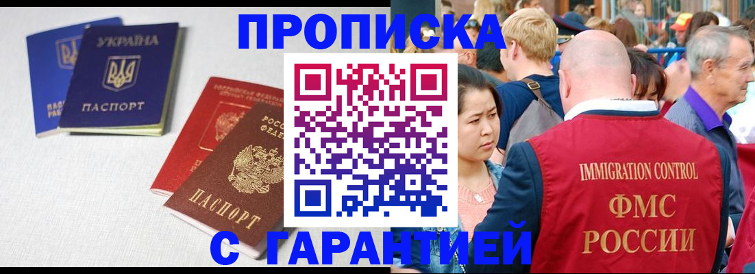 пропишу в квартире в Снежинске
